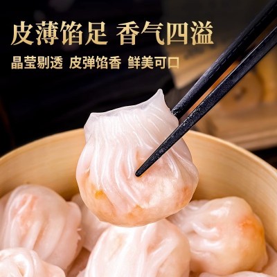 水晶虾饺早餐半成品广式早晚茶点心蒸饺子包子冷冻速食厂家批发图3