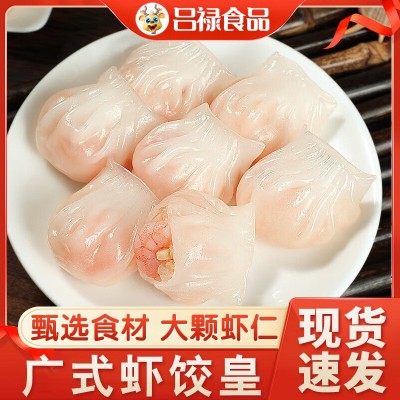 水晶虾饺皇港式茶点早餐半成品儿童面点心蒸饺子包子水饺厂家代发图3
