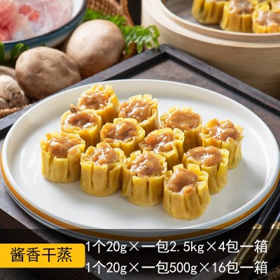 广式干蒸烧麦速冻食品虾仁烧卖冬菇干蒸鲜肉烧麦酒楼商用半成品图3