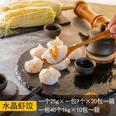工厂直供冷冻商用半成品茶点酒楼早餐OEM加工定制广式水晶虾饺皇图3