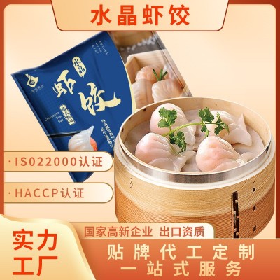 工厂直供冷冻商用半成品茶点酒楼早餐OEM加工定制广式水晶虾饺皇
