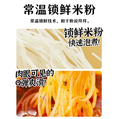 免煮米粉保鲜新鲜米粉火锅麻辣烫云南过桥米线广西柳州螺蛳粉桂林图4