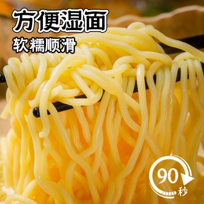 免煮面条拉面碱面新鲜面条火锅麻辣烫武汉热干面条粗粮挂面条速食图2
