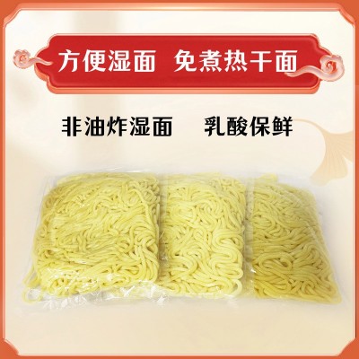 免煮面条拉面碱面新鲜面条火锅麻辣烫武汉热干面条粗粮挂面条速食图4