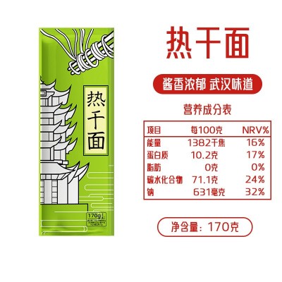 武汉热干面170g*40袋/箱(标准箱)葱油凉面挂面碱水面条杂酱面干拌图3