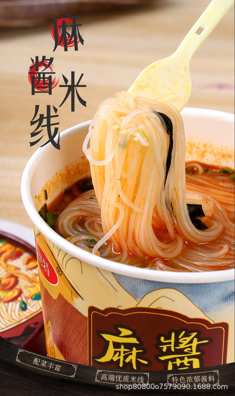 麻酱米线修_01.jpg