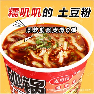 麦思特清真砂锅土豆粉湿粉桶装185g方便速食免煮冲泡整箱包邮图4