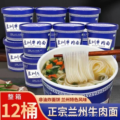 源头厂家清真桶装兰州牛肉面私房拉面免煮速食泡面方便面整箱批发