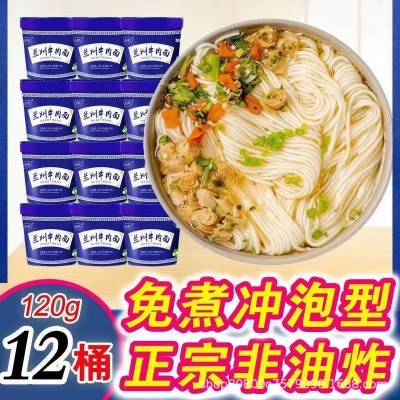 源头厂家清真桶装兰州牛肉面私房拉面免煮速食泡面方便面整箱批发图5
