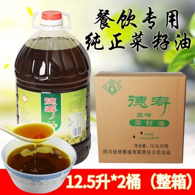 非转基因菜籽油12.5L*2桶整箱装浓香菜仔油四川特产菜油餐饮批发