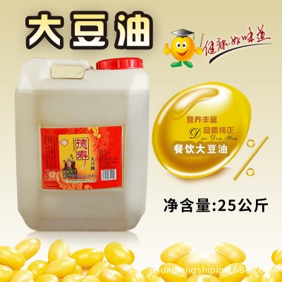 一级大豆油25kg大桶装优质食用油转基因烘焙色拉油餐饮商用植物油