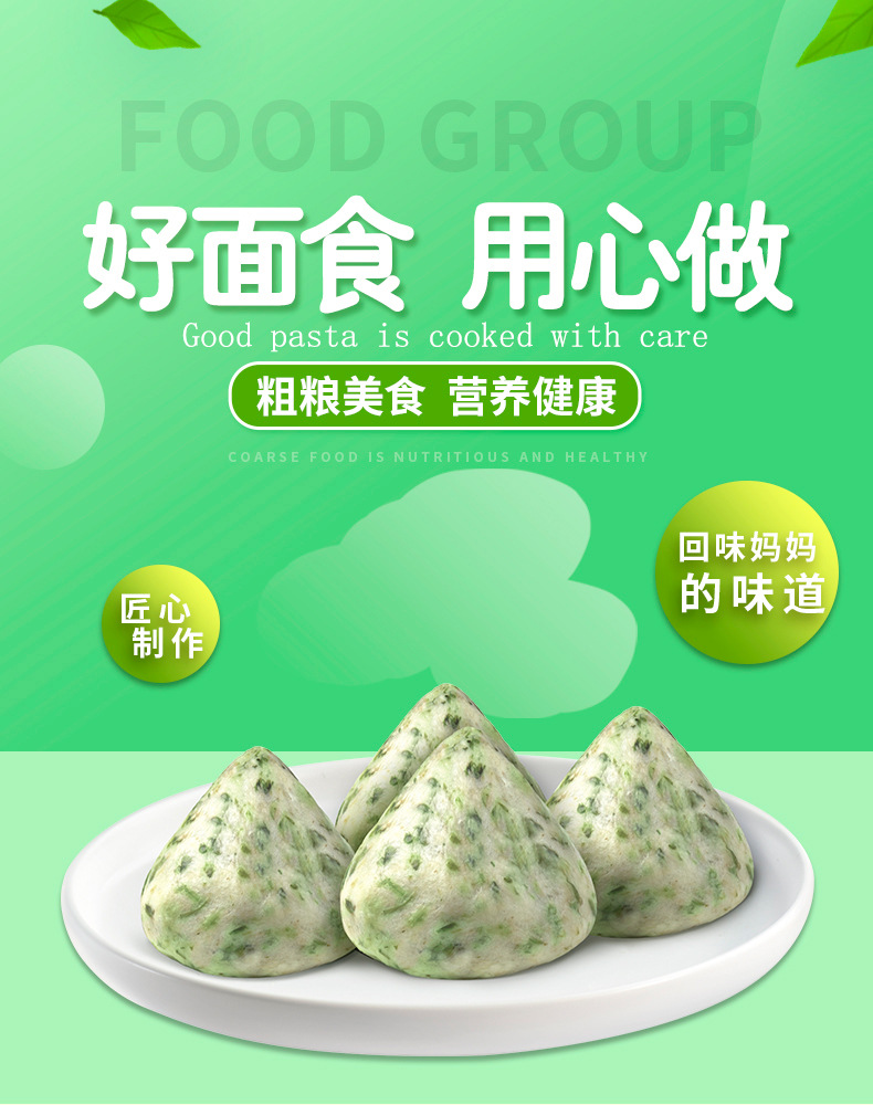 槐花窝窝头蒲公英窝窝头荠菜窝窝头
