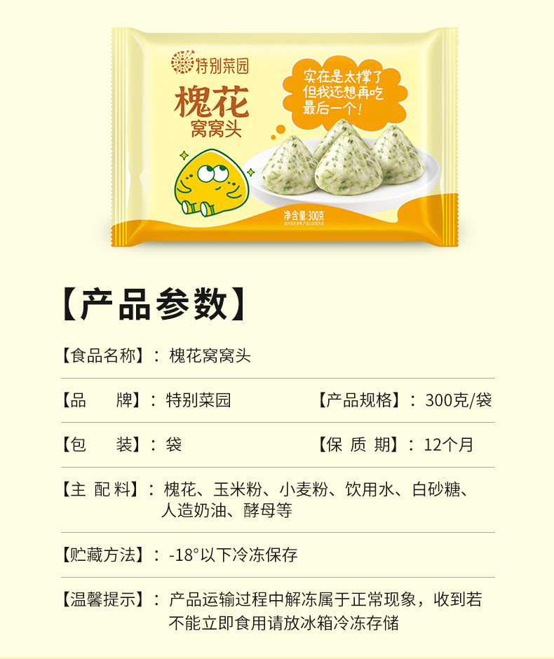 槐花窝窝头蒲公英窝窝头荠菜窝窝头