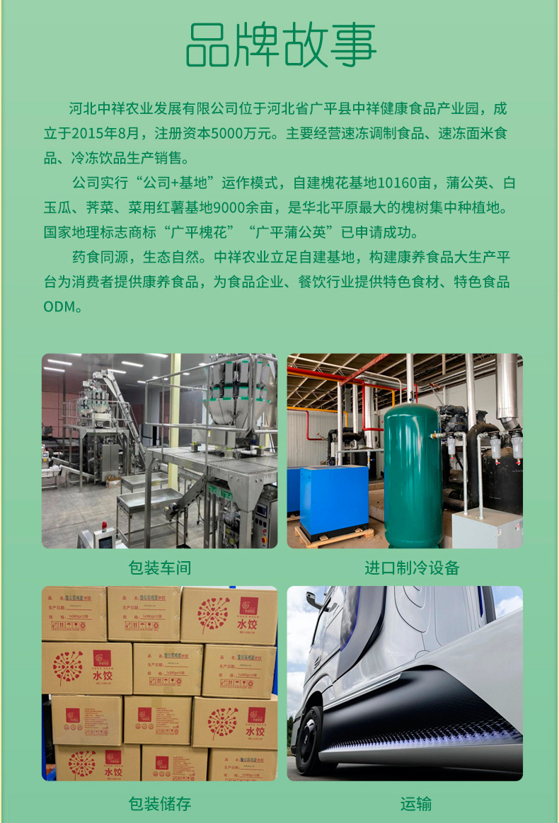 槐花窝窝头蒲公英窝窝头荠菜窝窝头