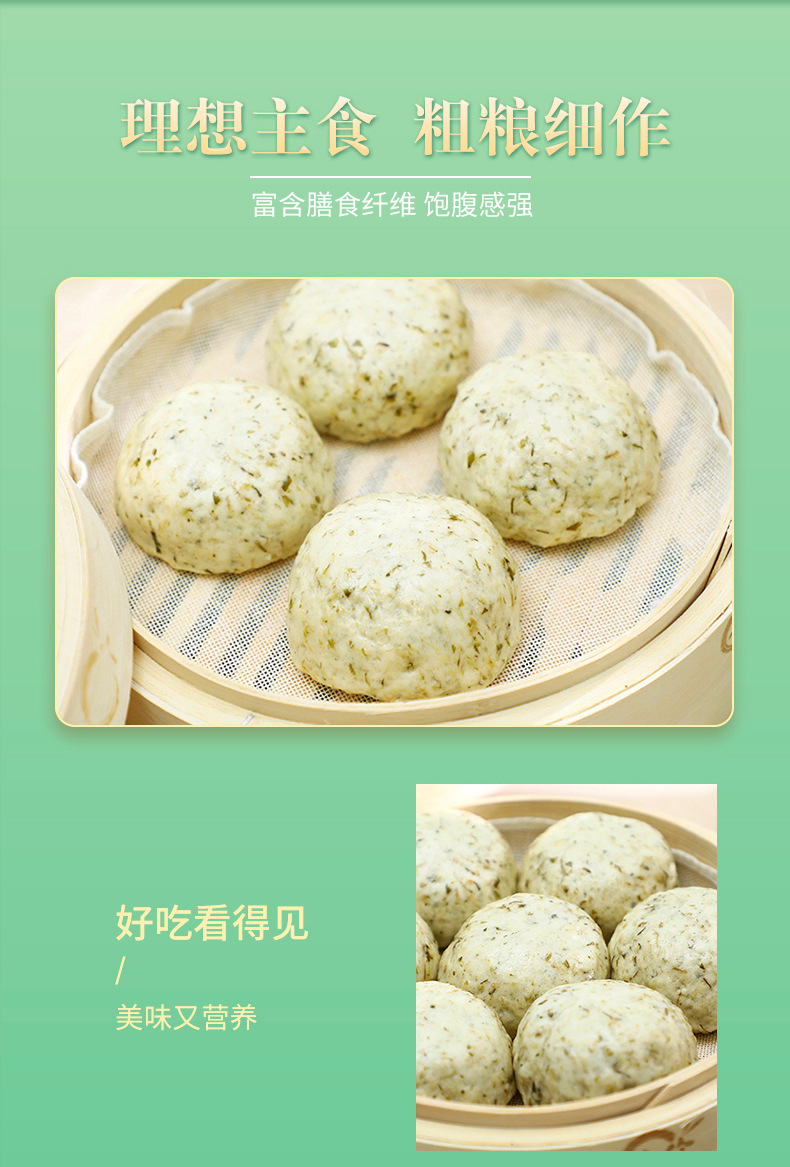槐花窝窝头蒲公英窝窝头荠菜窝窝头
