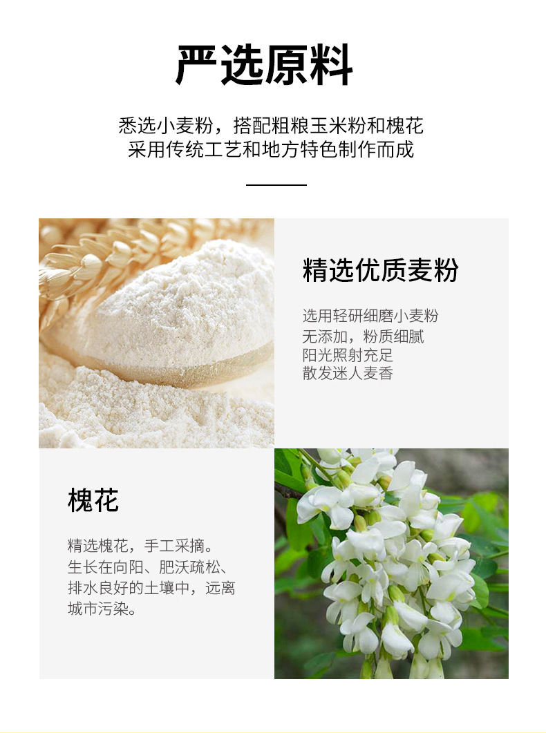 槐花窝窝头蒲公英窝窝头荠菜窝窝头