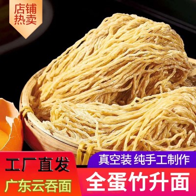 广式整箱全蛋竹升面湿面云吞面5斤装拌面速冻早餐面条厂家直销图2