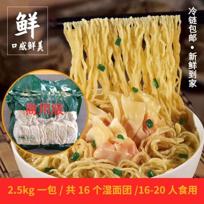 广式整箱全蛋竹升面湿面云吞面5斤装拌面速冻早餐面条厂家直销