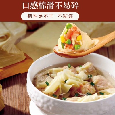 广式全蛋云吞皮港式茶餐厅馄饨皮2斤商用抄手皮无碱大小面皮批发图2