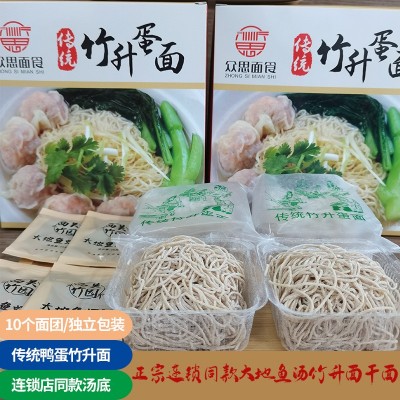 广东连锁店同款鸭蛋竹升面广式云吞面干面整箱批发大地鱼汤全蛋面