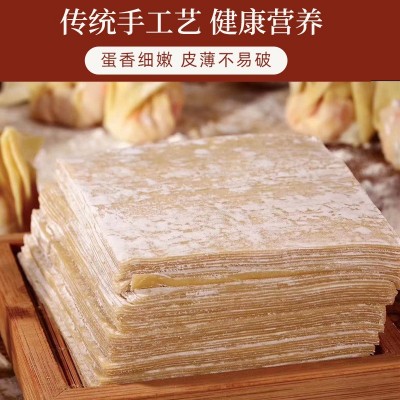 餐饮店拿样云吞饺子现包现卖竹升面广式馄饨皮饺子皮猪前腿肉馅图3