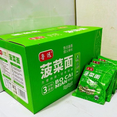 非油炸方便面菠菜面火锅麻辣烫店指定独立包装卫生早餐速食耐煮面