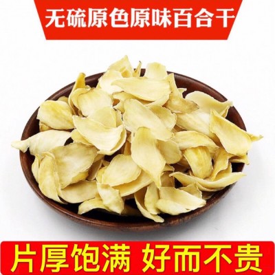 精品优质百合干无熏硫干百合批发食用一件代发量大从优