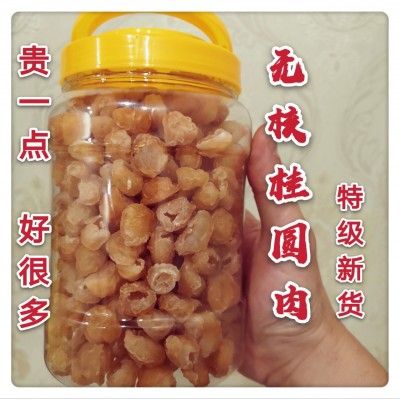 优质桂圆肉广西无核桂圆肉干散装批发 400g/罐 量大价优