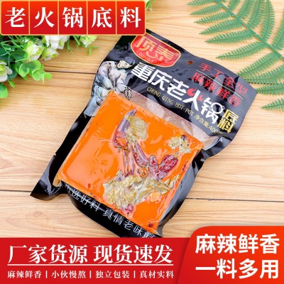 批发重庆老火锅底料 麻辣牛油香辣底料 四川冒菜串串香调味料