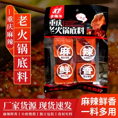 金雄涛320克四块装重庆手工老火锅底料商用麻辣烫冒菜调料串串