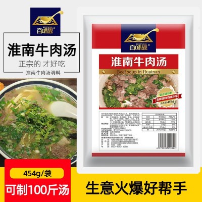 淮南牛肉汤调味料正宗牛肉面调料商用复合牛肉火锅汤料提鲜增香料
