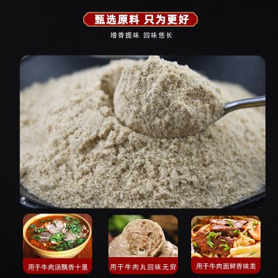 淮南牛肉汤调味料正宗牛肉面调料商用复合牛肉火锅汤料提鲜增香料图4