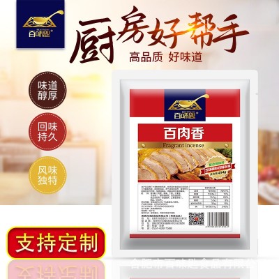 百味匙百肉香调味品增香剂商用原肉香乙基麦芽酚卤肉烧烤馅料调料图3