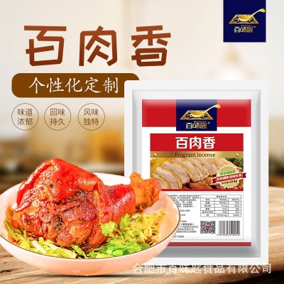 百味匙百肉香调味品增香剂商用原肉香乙基麦芽酚卤肉烧烤馅料调料图2