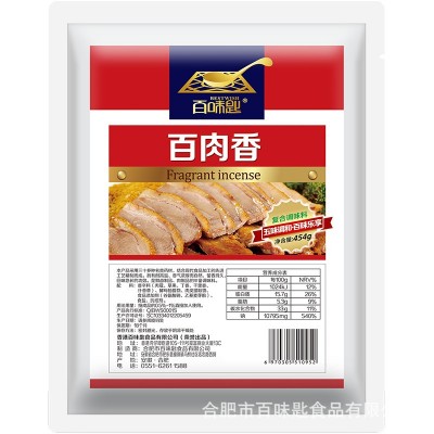 百味匙百肉香调味品增香剂商用原肉香乙基麦芽酚卤肉烧烤馅料调料图5
