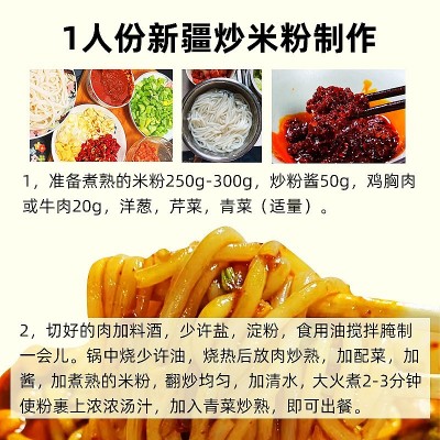 新疆风味酱香炒米粉酱爆辣微辣口味餐饮商用高校食堂炒面酱图3