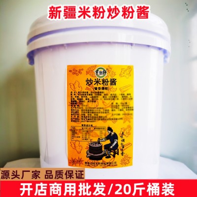 新疆风味酱香炒米粉酱爆辣微辣口味餐饮商用高校食堂炒面酱
