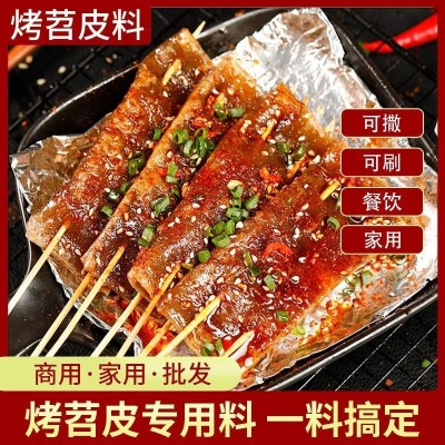 孜然味孜然粉烧烤料炸串串酱料炸串刷料烧烤撒料蘸料油炸串串商用图3