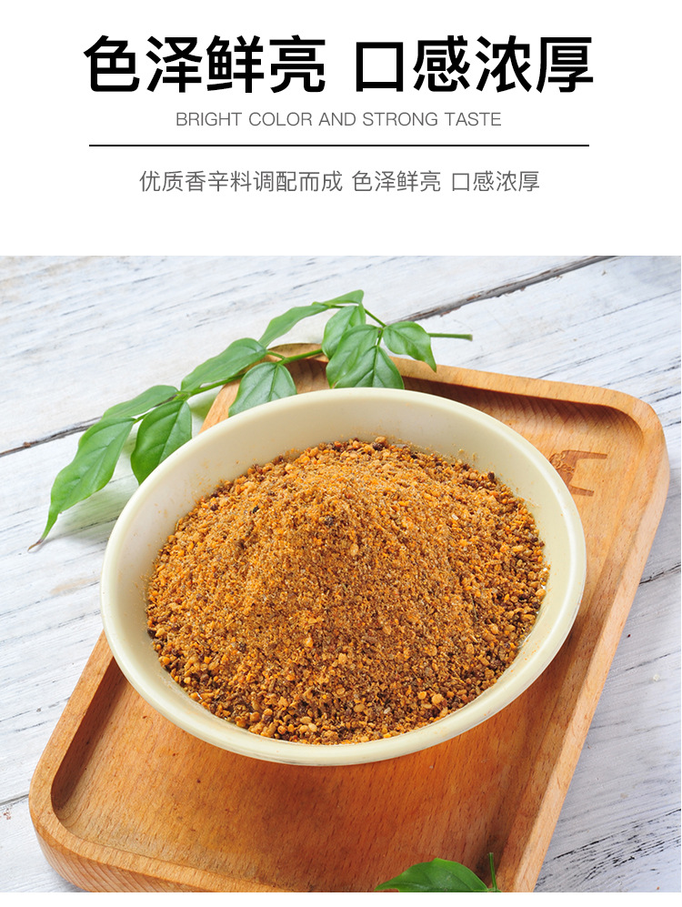烧烤撒料_09