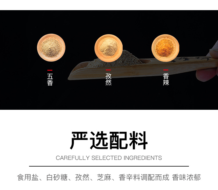 烧烤撒料_05