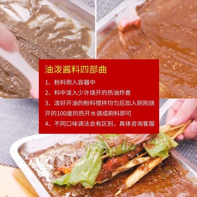 油炸串串料酱料油炸刷料烧烤烤肉撒料蘸料餐饮商用油炸烧烤料图3