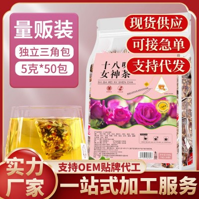 十八味女神茶 桂圆红枣枸杞组合花茶三角包批发 工厂代发定 制图3