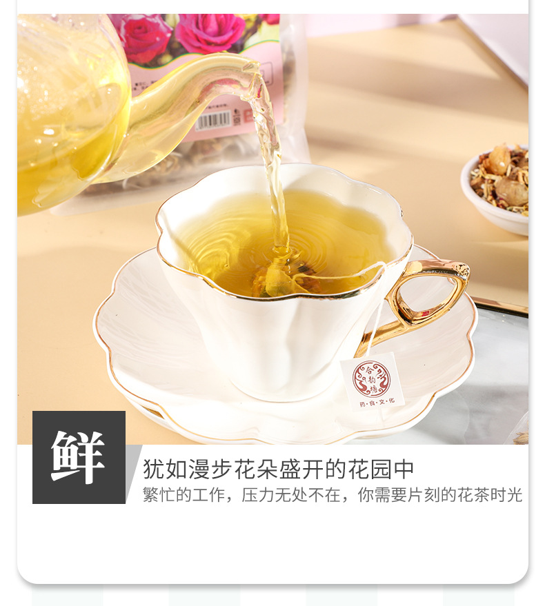 十八味女神茶_10.jpg