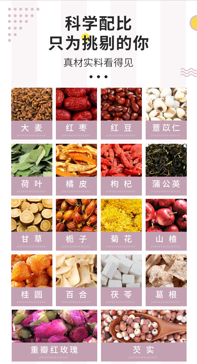 十八味女神茶_03.jpg