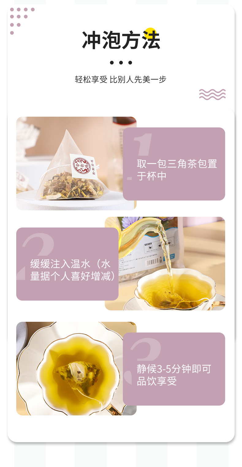 十八味女神茶_11.jpg