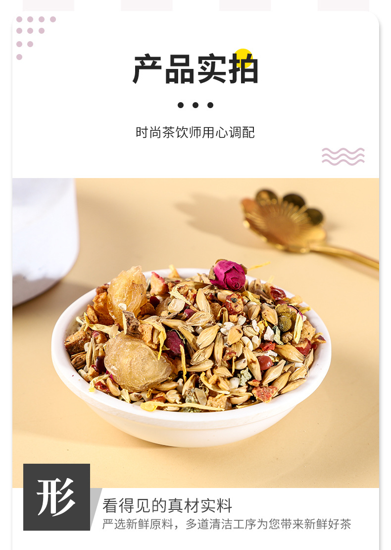 十八味女神茶_06.jpg