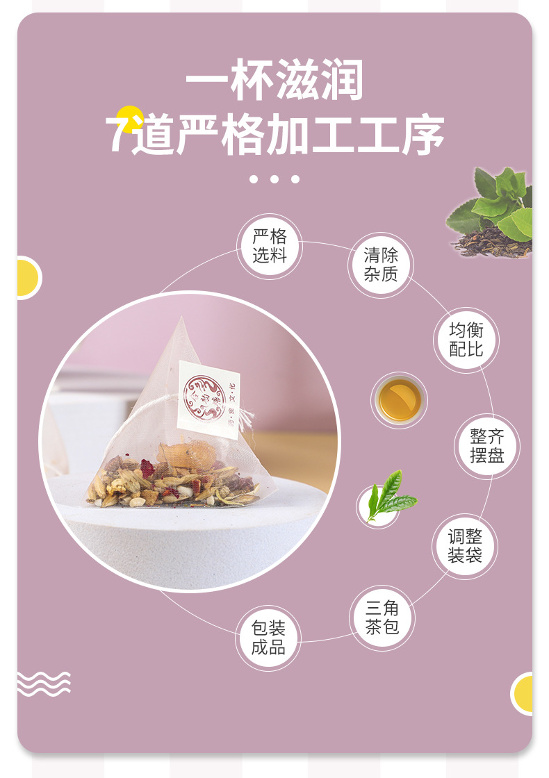 十八味女神茶_07.jpg