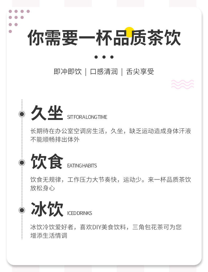 十八味女神茶_05.jpg