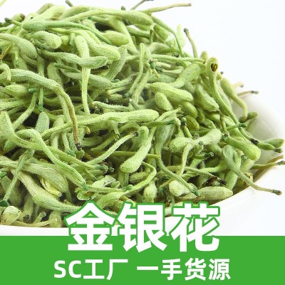 河南金银花现货中药材优质无硫泡茶金银花干散装新货金银花批发