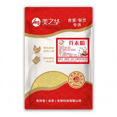 黄芥末粉调味料纯芥茉粉2.5kg袋装 调味品风味浓郁厨房撒料2500g图4